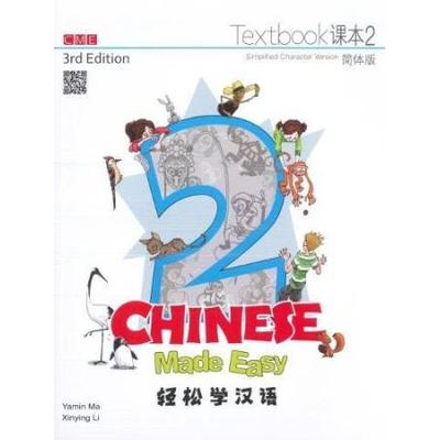 Chinese Made Easy 3rd Ed (Simplified) Textbook 2