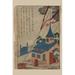 Buyenlarge Benjamin Franklin & Lightning (Furankurin to Kaminari No Zu) - Print in White | 36 H x 24 W x 1.5 D in | Wayfair 0-587-33560-2C2436