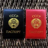 Couverture de passeport russe CC...