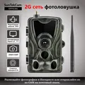 Sunlam-Caméra de chasse 2G 20MP 64 Go SMS/MMS/SMTP IP65 pièges photo étanches pour la chasse ou la