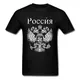 T-shirt avec logo de la Fédération de Russie pour homme fête des pères rétro noir blanc C C