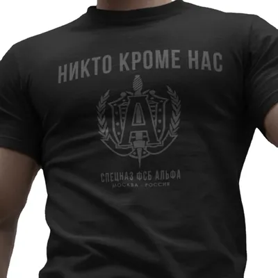 T-shirt des forces spéciales du groupe russe Spetsnaz Alpha FSB Été Coton À Manches Courtes O-cou