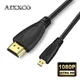 AIXXCO 1m 1.5m 2m 3m V1.4 mâle à mâle HDMI-Compatible vers Micro HDMI-Compatible câble 1080p 1440p