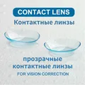 Lentilles de Contact Magister pour la correction des lentilles dioptriques de Vision lentilles de