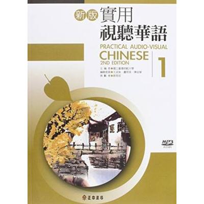 Practical Audio-Visual Chinese 1 2nd Edition (Book+Mp3)