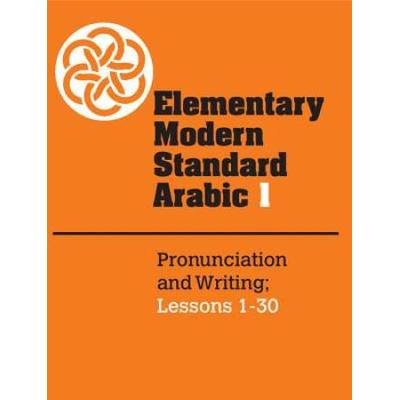 Elementary Modern Standard Arabic: Volume 1, Pronu...