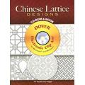 Chinese Lattice Designs [With Cdrom]