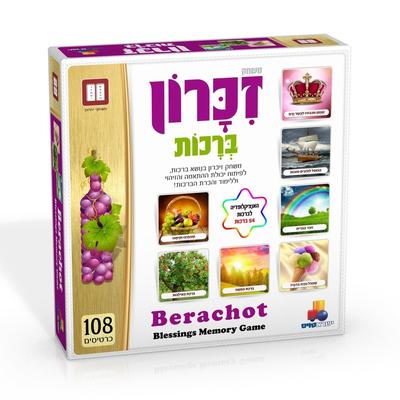 Berachot Memory Game 108 Cards