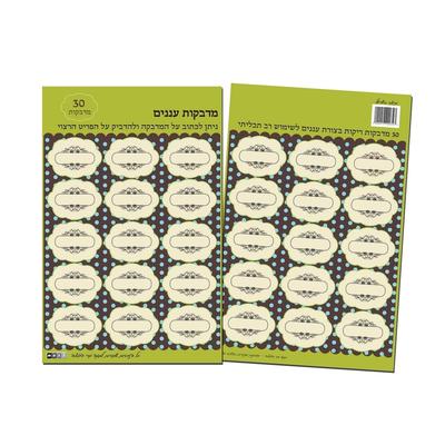 Cloud Shape Blank Stickers 30 per pack
