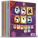 47 Large Crowned Alef-Bais Posters Great for classroom or home use. 9" x 9.75",