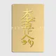 Reiki Healing Hon Sha Ze Sho Nen The Connection Symdangers Gold Master Elements Metal Sign Bar