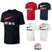 Nike Shirts | Nike Men's Active Wear Just Do It Swoosh Graphic Workout Gym Red | Color: Red | Size: Various