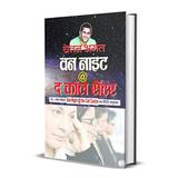 One Night The Call Centre Hindi Paperback Chetan Bhagat Hindi Edition