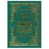 The Holy Quran Transliteration In Roman Script And English Translation With Arabic Text