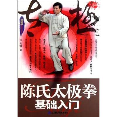 Tai Chi Basics With A Dvd Chinese Edition