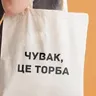 Mec This is a ro.com-Sac à provisions en toile russe ukrainienne pour femme imprimé lettre noir