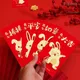 Lot de 6 enveloppes rouges de lapin chinois 2023 sac d'emballage d'argent cadeau pour enfants