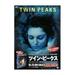 Posterazzi MOV254773 Twin Peaks Fire Walk with Me Movie Poster - 11 x 17 in.