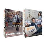 My Lawyer Mr Jo Korean Drama DVD Complete Tv Series - Original K-Drama DVD Set