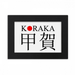 Koraka Japaness City Name Red Sun Flag Desktop Photo Frame Ornaments Picture Art Painting