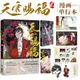 Heaven OfficiaS1 Blessing Comic Ple Vol 2 Tian Guan Ci Fu BL chinois Manhwa Édition spéciale