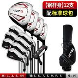 PGM VCT3 Golf Clubs Set Men Beginner 12pcs/9pcs with Bag MTG031 Wholesale