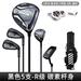 PGM Golf Clubs NSR-3 Complete Set Clubs Men Golf Driver Wood Irons and Putter R/S Flex Graphite or Steel Shaft