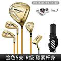 PGM Golf Clubs NSR-3 Complete Set Clubs Men Golf Driver Wood Irons and Putter R/S Flex Graphite or Steel Shaft