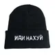 Chapeau brodé avec inscription russe casquette en laine noire garder au chaud cadeau d'automne et