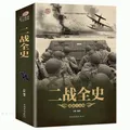 Livres d'images de l'histoire militaire de la Seconde Guerre mondiale Livres de la Seconde Guerre