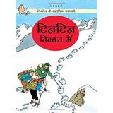 Tintin Tibet Mein Hindi Edition