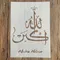 Mandala Islam bricolage mandala moule pour peinture pochoirs estampillé album photo carte en papier