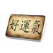 Porcelein Pin Chinese characters letter Good luck Lapel Badge â€“ NEONBLOND