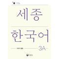 Sejong Korean Extension Activity Book 3A - Korean Edition, M. 1 Audio, Kartoniert (TB)