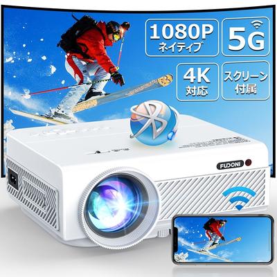 1080P Outdoor Portable Movie Projector with Screen,WiFi and Bluetooth