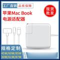 Amazon Hot Selling 60W45W85W Suitable for Apple Laptop Power Adapter Macbook Computer Charger