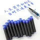 Universal Ink Sac Disposable Blue Black Fountain Pen Refills Black Red Ink Cartridge Refills School