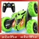 RC Stunt Auto Kinder doppelseitige Flip 2 4g Fernbedienung Deree Rotation Off Road Drift RC Auto