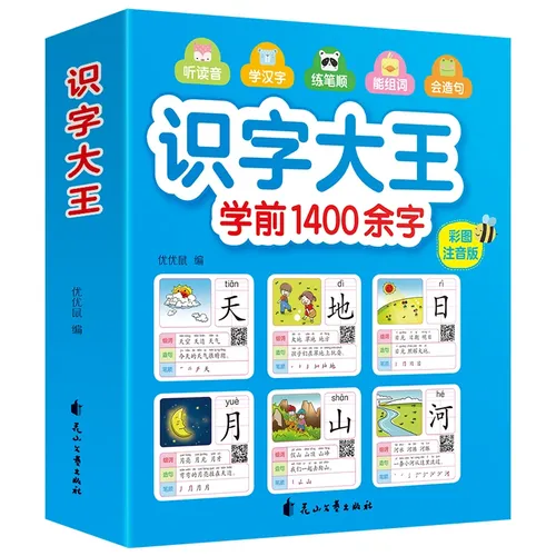 1400 worte Chinesische Bücher Lernen Chinesische Erste Grade Lehre Material Chinesischen Zeichen