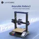 Anycubic kobra 2 250mm/s 9 8 Zoll/s maximale Druck geschwindigkeit fdm 3D-Drucker