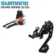 Shimano GRX RX400 Front Derailleur Gravel 2x10s Speed Rear Derailleur RD-RX400 10Speed For Road Bike
