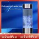 1pc 450ml Portable Hydrogen Water Generator 3 Minutes Mode High Concentration Hydrogen Water