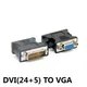 DVI Revolution VGA Female Adapter DVI-I Plug 24 + 5 P To VGA Jack Adapter HD Video Graphics Card