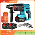 26mm Brushless Electric Hammer Drill Multifunctional Cordless Rechargeable Electric Rotary Power