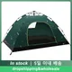 1-2 Person Outdoor Pop Up Tent Waterproof Tent Camping Family Outdoor Llightweight Instant Setup