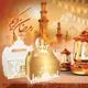 Coffret cadeau Eid Mubarak pour Ramadan Kareem boîtes à bonbons et strass emballage cadeau