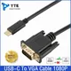 USB C TYPE-C To VGA Cable 1080P Type C To VGA Converter Adapter Cable for Laptop UHD External Video