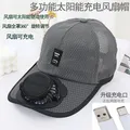 Summer solar charging with fan hat for men and women breathable mesh sun protection outdoor sunshade