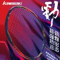 Kawasaki king k9 4u Badminton schläger profession eller T-Join Power Allround Speed & Attack