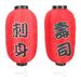 2Pcs Waterproof Outdoor Use Lanterns Decorative Korean Sashimi Japanese Lanterns